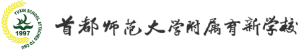 首都師范大學(xué)附屬育新學(xué)校