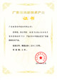 2014高新技術(shù)產(chǎn)品—?jiǎng)右譈izIdea企業(yè)電子商務(wù)管理軟件V5.0